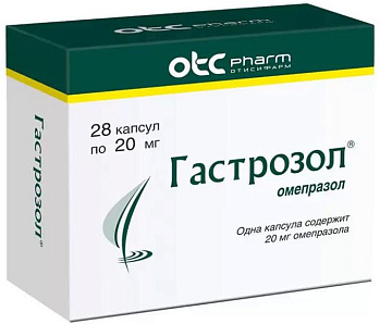 Гастрозол, капсулы 20 мг, 28 шт. 