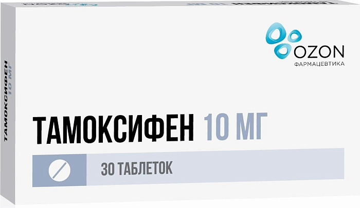 Тамоксифен, таблетки 10 мг, 30 шт. 