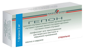Гепон, лиофилизат, 2 мг 
