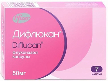 Флуконазол