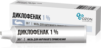 Диклофенак, мазь 1%, 30 г 