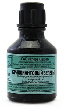 Бриллиантовый зеленый