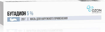 Бутадион, мазь 5% (Озон), 20 г 