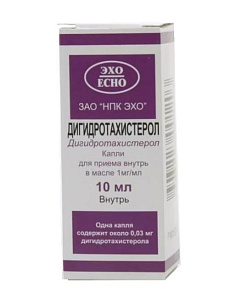 Фото Дигидротахистерол