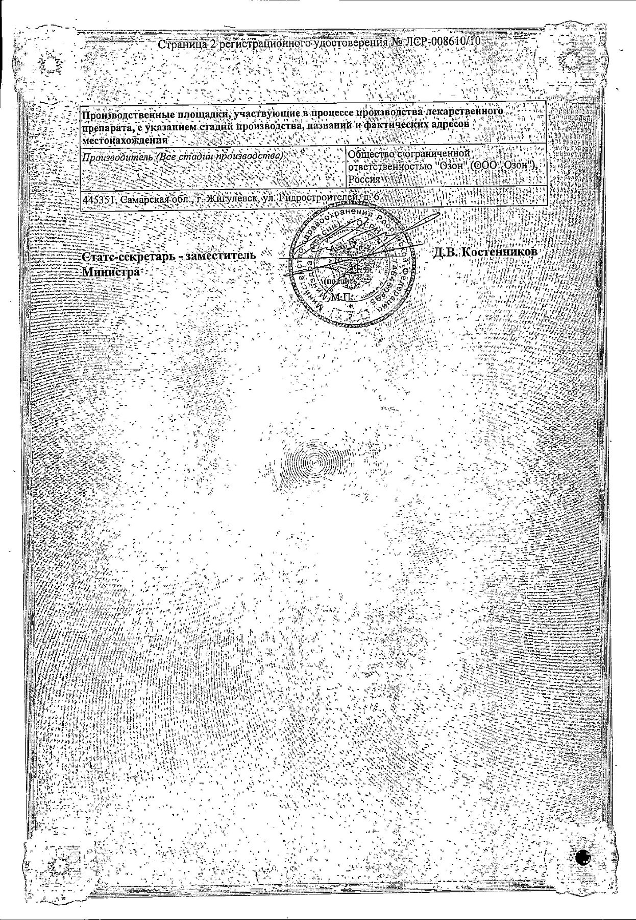 Сертификат на Экзитер, таблетки 250 мг, 14 шт.