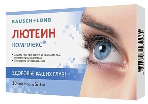 Фото Лютеин