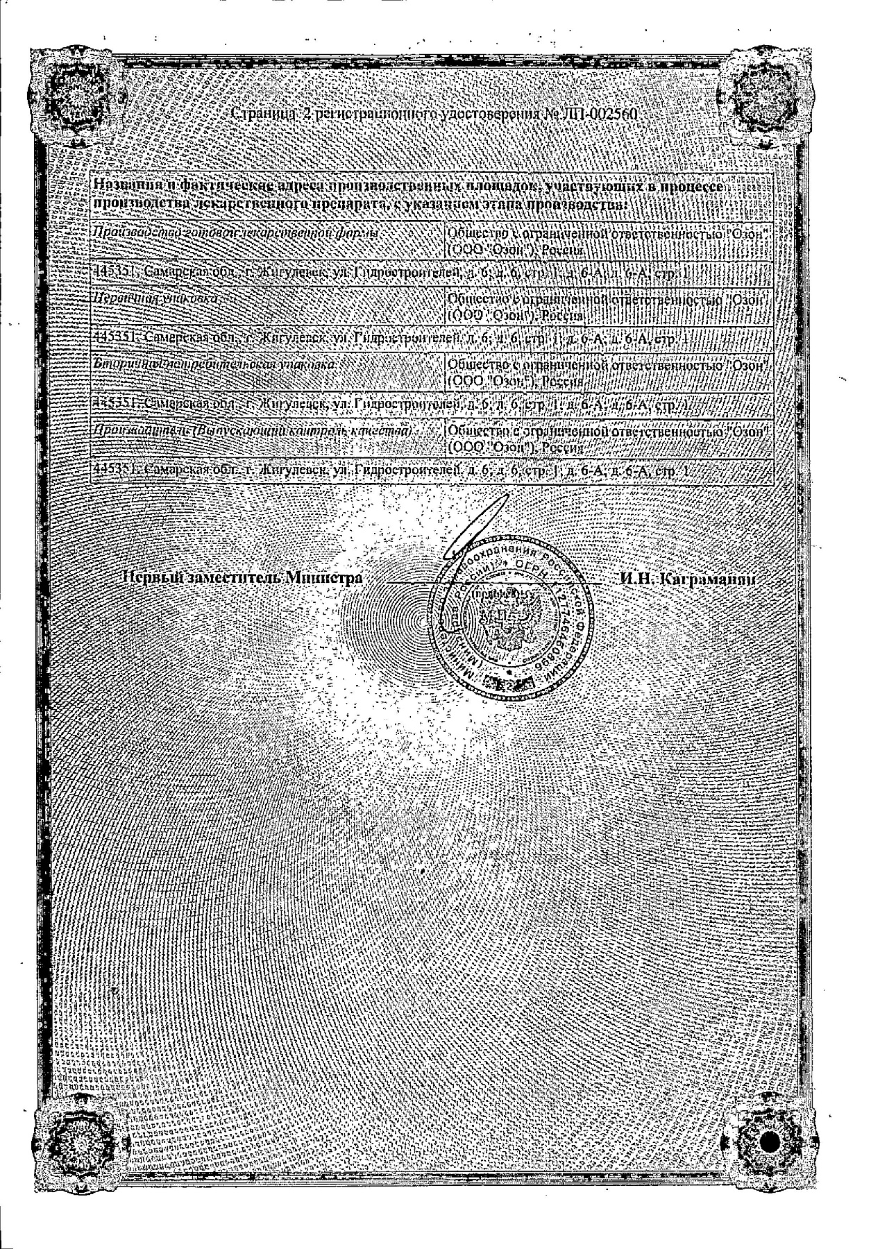 Сертификат на Экзитер, крем 1%, 15 г