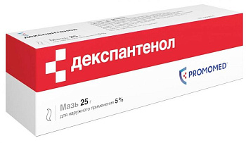 Декспантенол, мазь 5%, 25 г 
