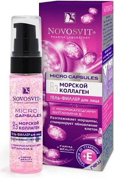 Novosvit, гель-филлер 3D морской коллаген разглаживающий морщины 30 мл