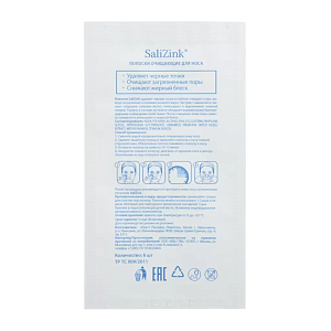 Фото Салицинк