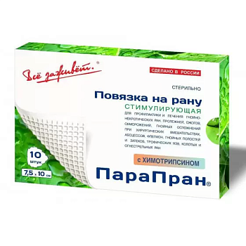 ПараПран, повязка стимулирующая с химотрипсином, 7,5 х 10 см, 30 шт.