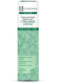 Ахромин, крем для кожи вокруг глаз со стволовыми клетками, 20 мл