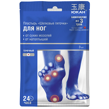 ЮКАН пластырь от мозолей  ШЕЛКОВЫЕ ПЯТОЧКИ, 3шт