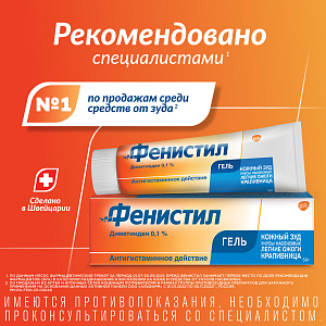 Фото Диметинден