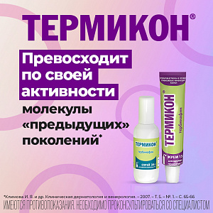 Фото Термикон