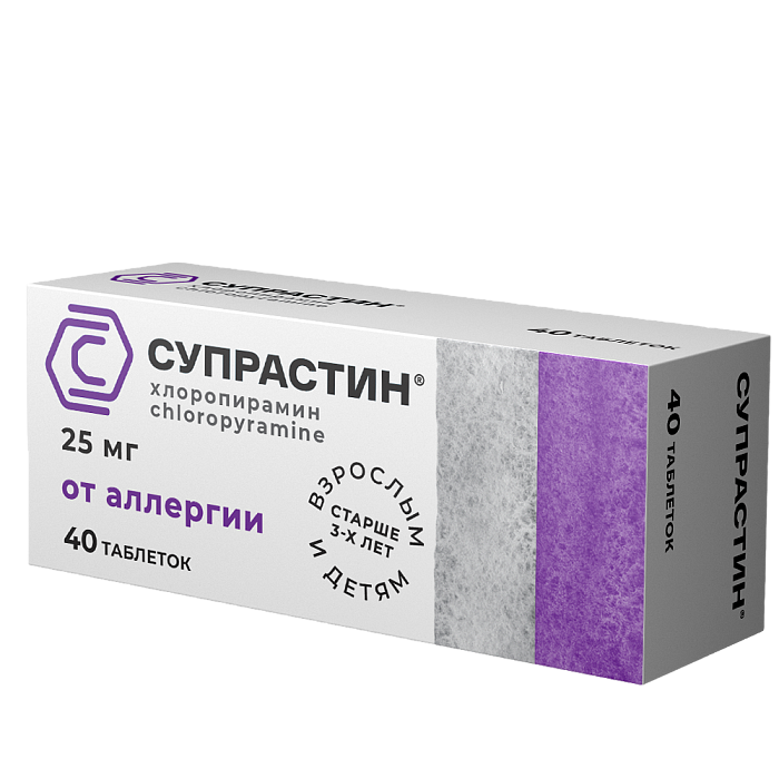 Супрастин, таблетки 25 мг, 40 шт. 