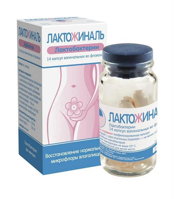 Лактожиналь, капсулы вагинальные 100 млн КОЕ, 14 шт. 