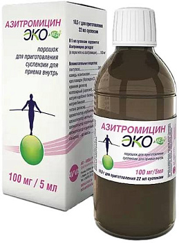 Азитромицин Экомед, порошок 100 мг/5 мл, 16.5 г 