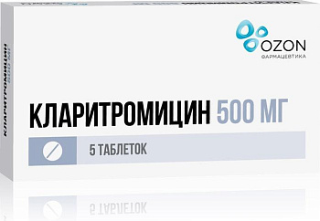 Кларитромицин, таблетки покрыт. плен. об. 500 мг, 5 шт. 