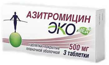 Азитромицин Экомед, таблетки покрыт. плен. об. 500 мг, 3 шт. 