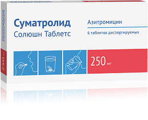 Фото Суматролид Солюшн