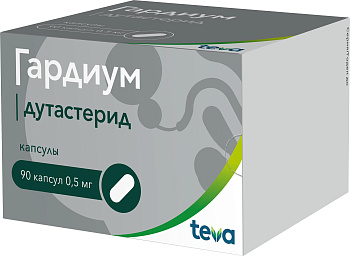 Гардиум капс 0,5 мг х90 