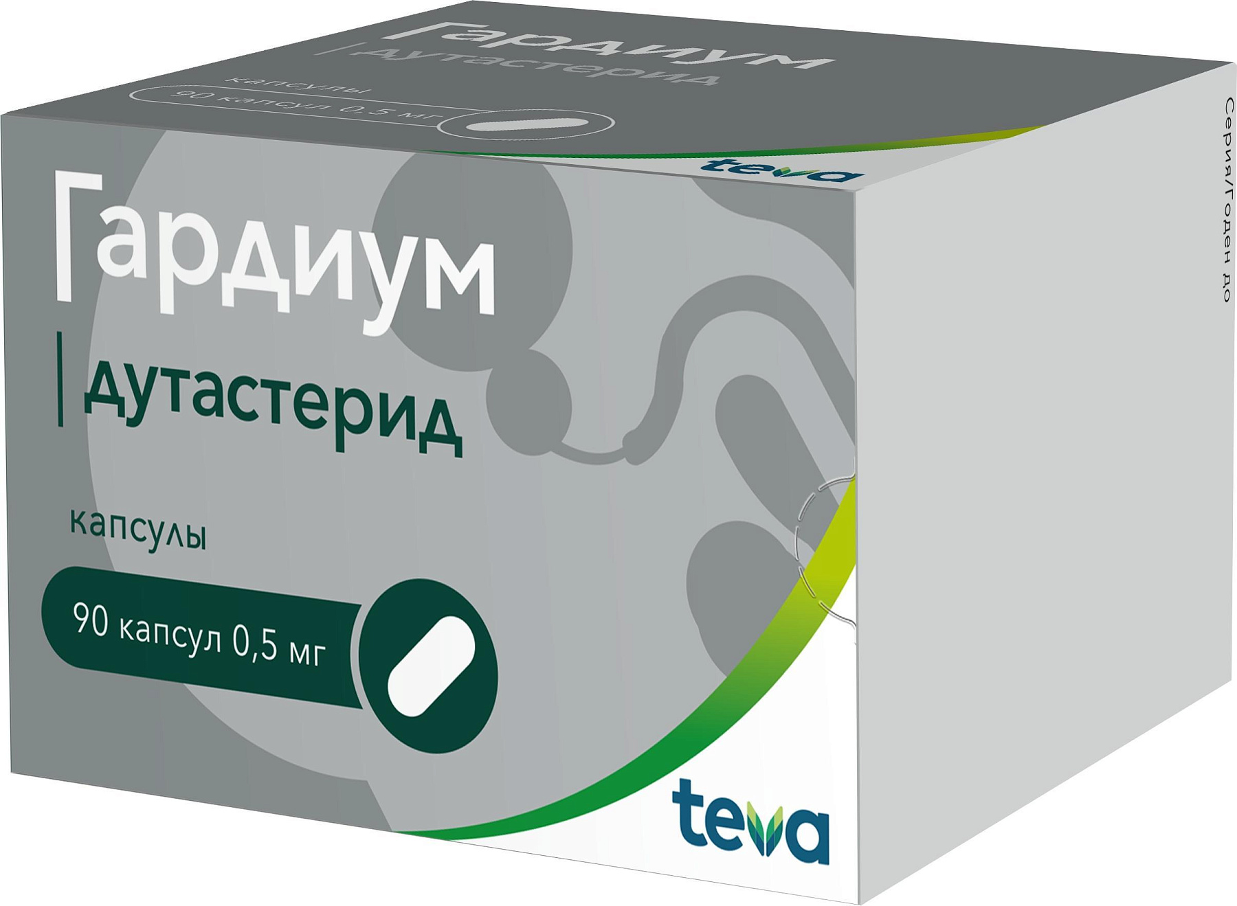 Упаковка препарата Гардиум капс 0,5 мг х90