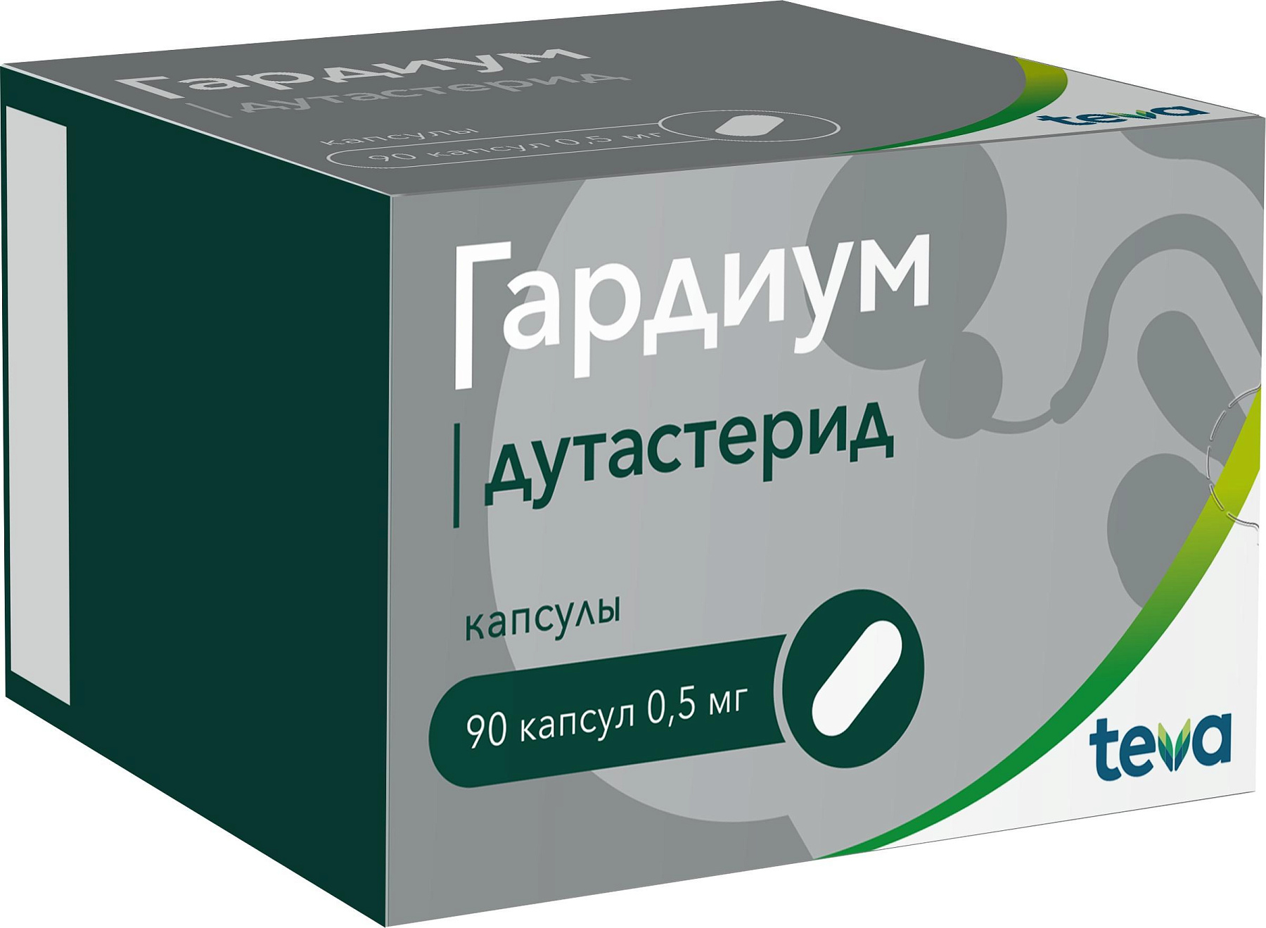 Упаковка препарата Гардиум капс 0,5 мг х90