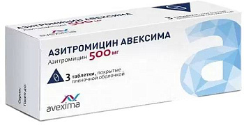 Азитромицин Авексима, таблетки покрыт. плен. об. 500 мг, 3 шт. 