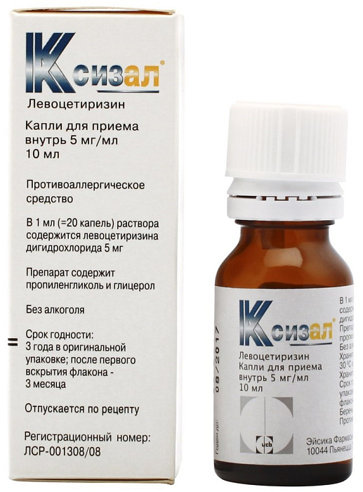 Ксизал, капли 5 мг/мл, 10 мл 