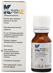 Фото Ксизал