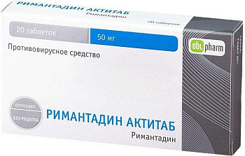 Римантадин Актитаб, таблетки 50 мг, 20 шт. 