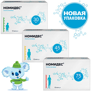 Фото Номидес