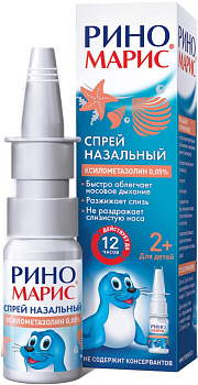 Риномарис, спрей 0.05%, 15 мл 