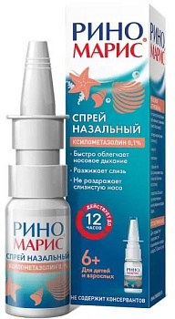 Риномарис, спрей 0.1%, 15 мл 