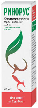 Ринорус, спрей 0.05%, 20 мл 