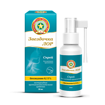 Звездочка Лор, спрей 0.15%, 30 мл 