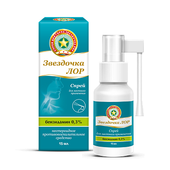 Звездочка ЛОР, спрей 0.3%, 15 мл 