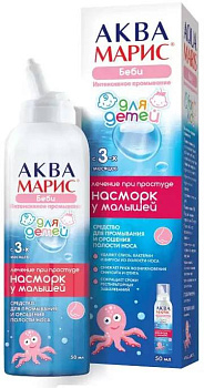 Аква Марис Беби Интенсив, спрей назальный, 50 мл 