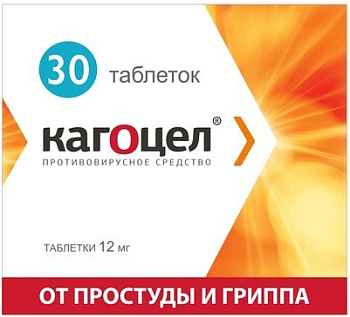 Кагоцел, таблетки 12 мг, 30 шт. 