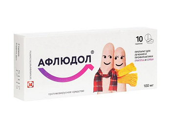 Афлюдол, таблетки покрыт. плен. об. 100 мг, 10 шт. (арт. 209754)