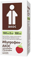 Фото Ибупрофен-АКОС, суспензия для детей (с ароматом клубники) 100 мг/5 мл, 100 мл Фото Ибупрофен-АКОС, суспензия для детей (с ароматом клубники) 100 мг/5 мл, 100 мл