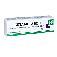 Фото Бетаметазон, мазь для наружного применения 0,05%, туба 15 г