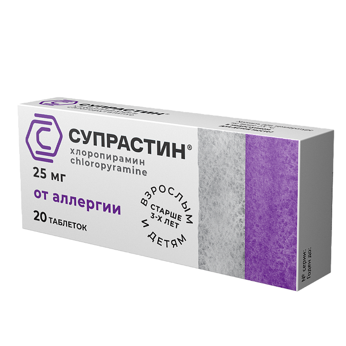Супрастин, таблетки 25 мг, 20 шт. 