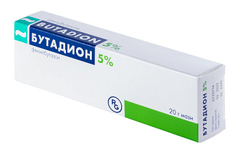 Бутадион, мазь 5% (Гедеон Рихтер), 20 г 