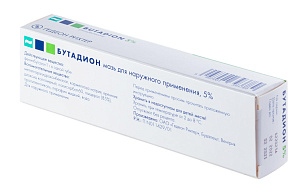 Фото Бутадион