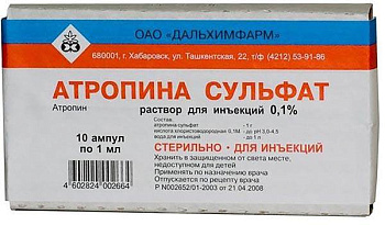 Атропина сульфат, раствор 0.1%, ампулы 1 мл, 10 шт. 