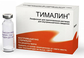 Тималин, лиофилизат 10 мг, флаконы, 10 шт. 