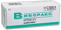 Фото Виворакс, крем 5%, 5 г