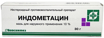 Индометацин, мазь 10%, 30 г 